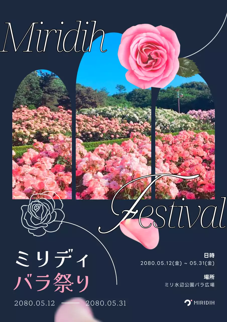 ネイビーブルーとピンクのおしゃれなバラ祭り広報ポスター