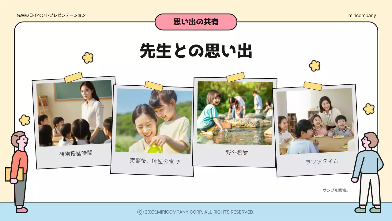 ベージュ イラスト イベント プレゼンテーション