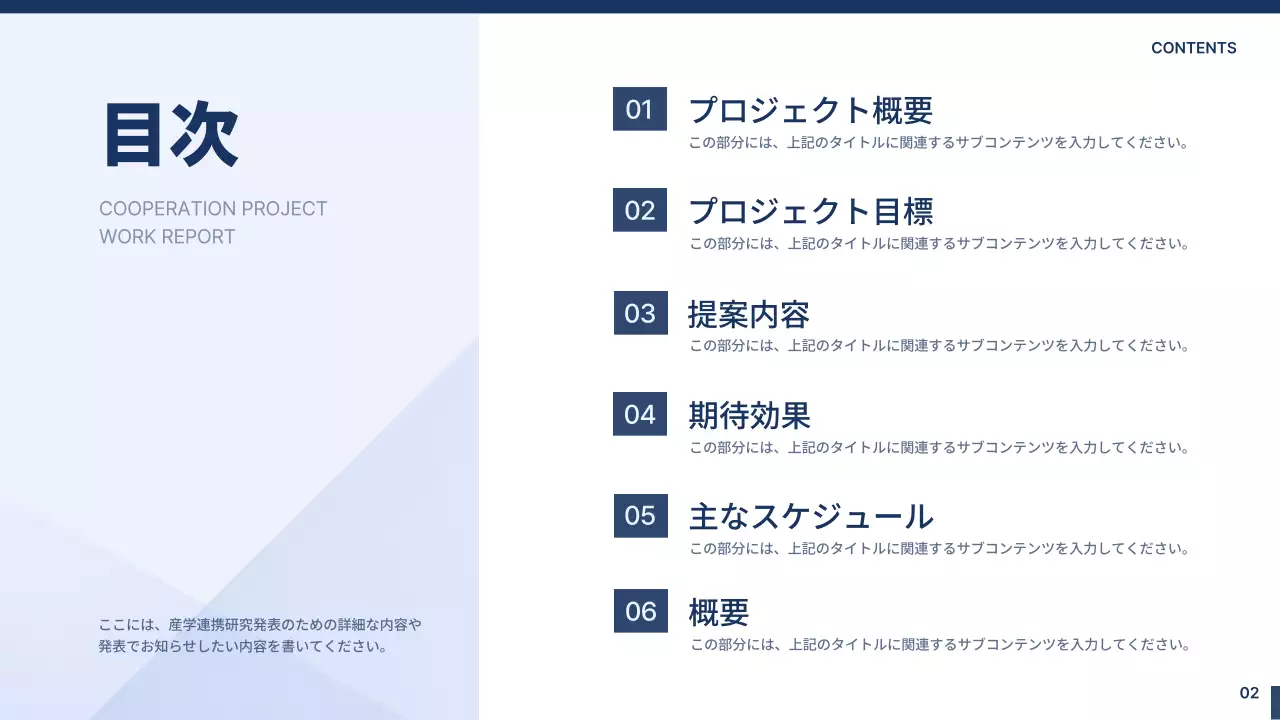 青 モダン プラン プレゼンテーション