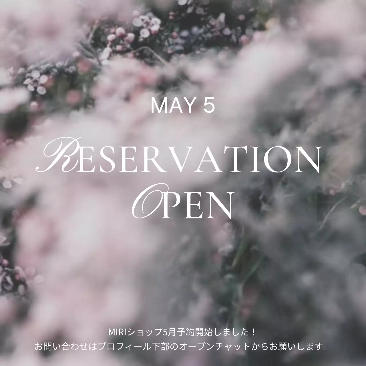 ピンク 上品 予約 お知らせ SNS投稿 正方形