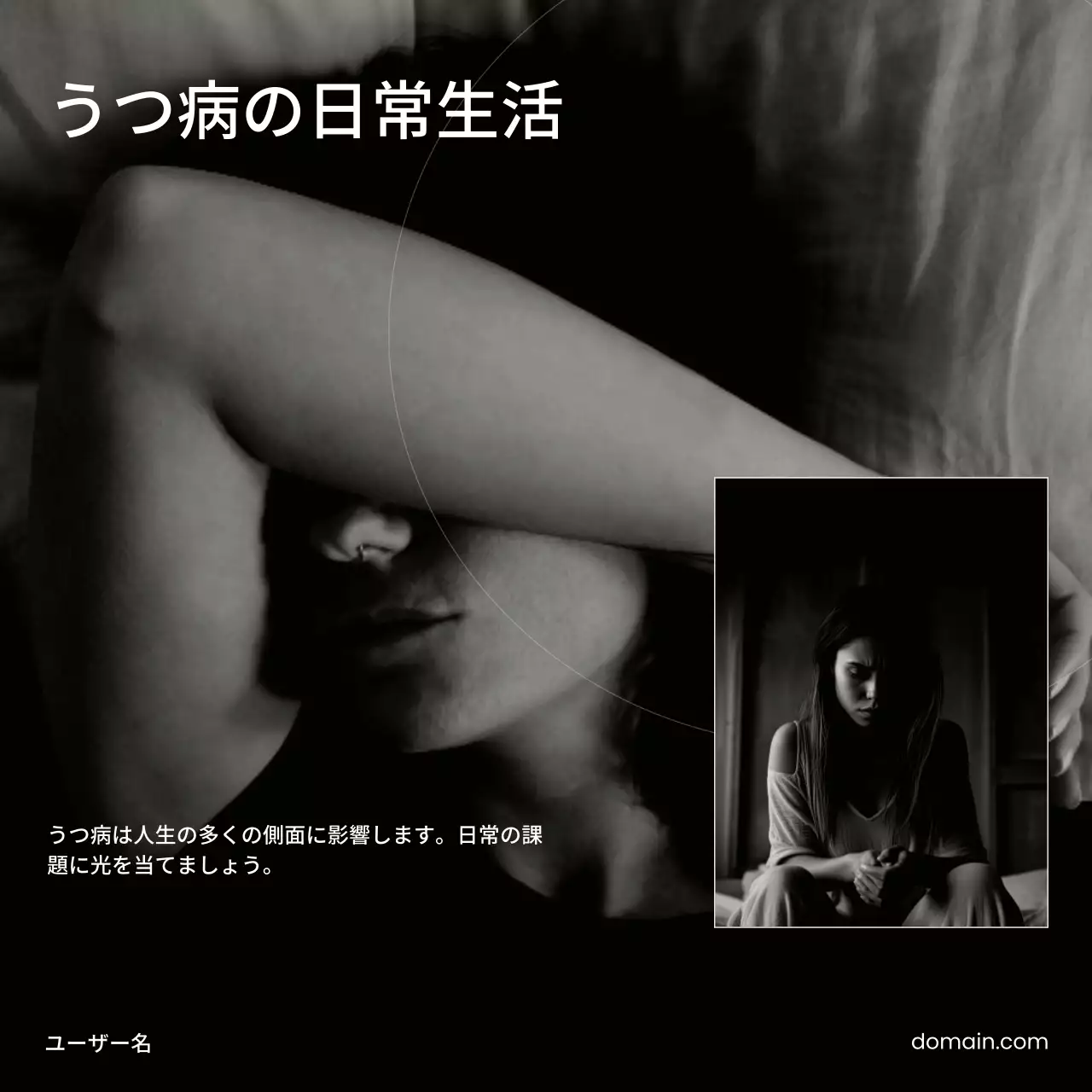 白黒 シンプル メンタルヘルス プレゼンテーション SNS投稿 正方形