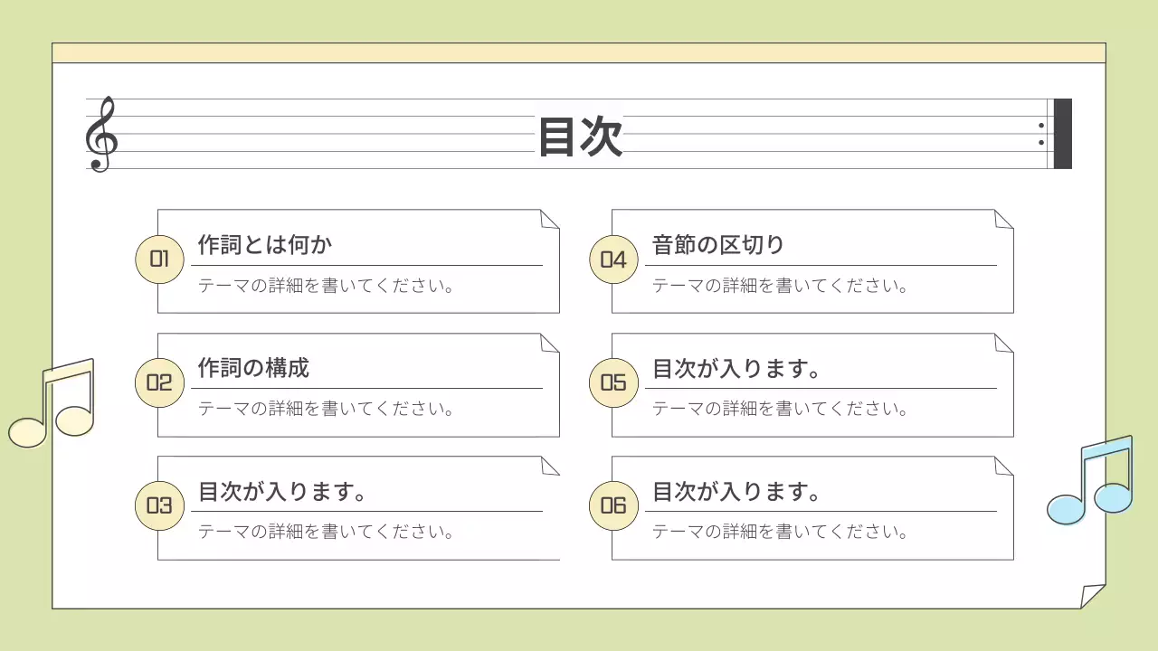 カラフル かわいい 音楽 プレゼンテーション