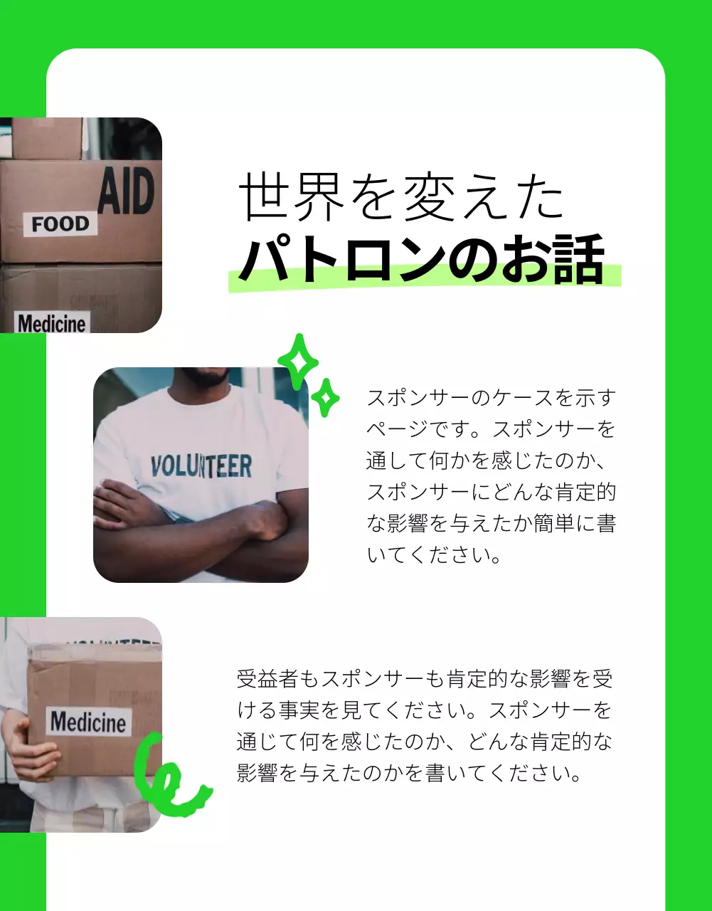 緑 シンプル 後援案内 パンフレット 詳細ページ