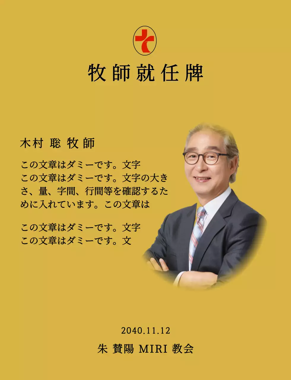 グラデーションの水彩画の背景と写真が入った柔らかな雰囲気の教会就任扁額