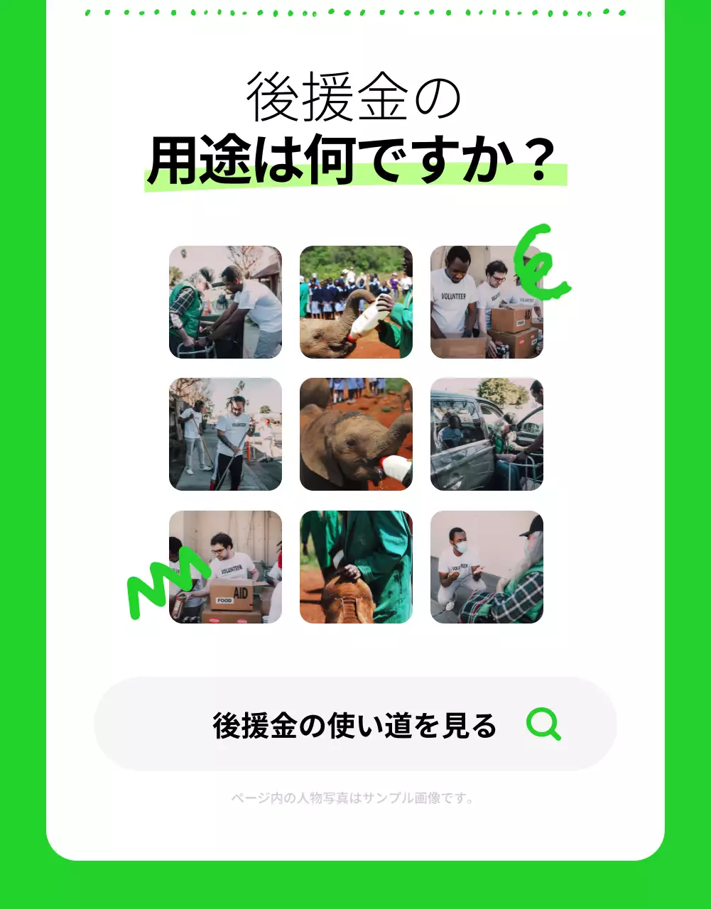 緑 シンプル 後援案内 パンフレット 詳細ページ