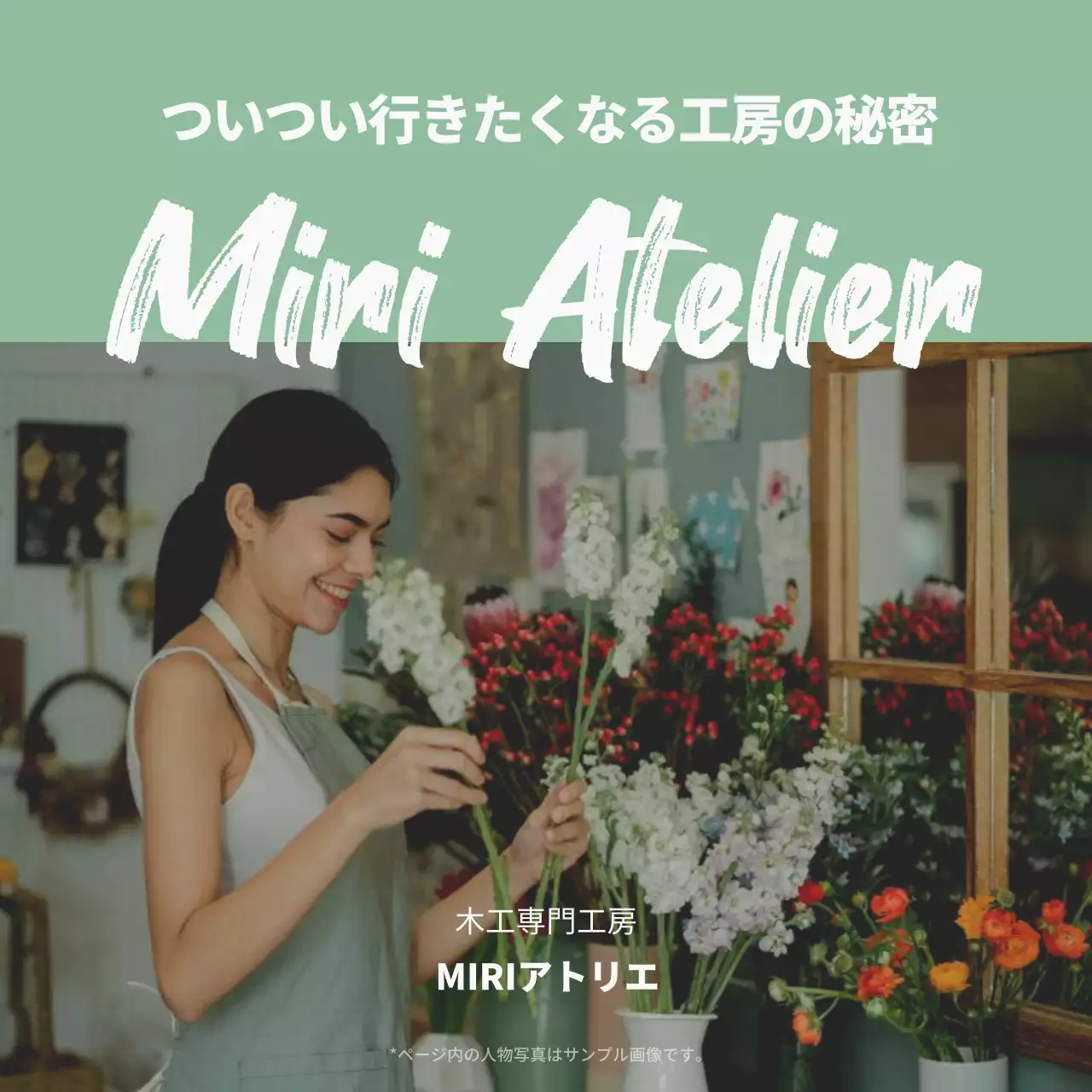 ベージュ シンプル 工房 看板 Instagram カルーセル