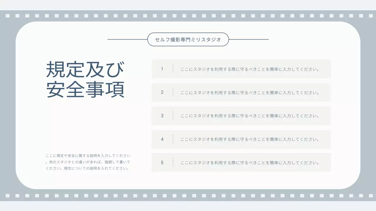 グレー シンプル ガイド マニュアル プレゼンテーション