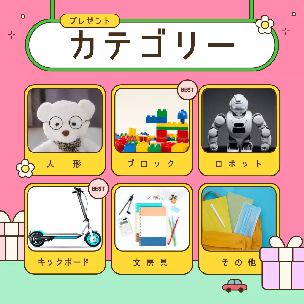 ピンク かわいい プレゼント ポスター Instagram カルーセル