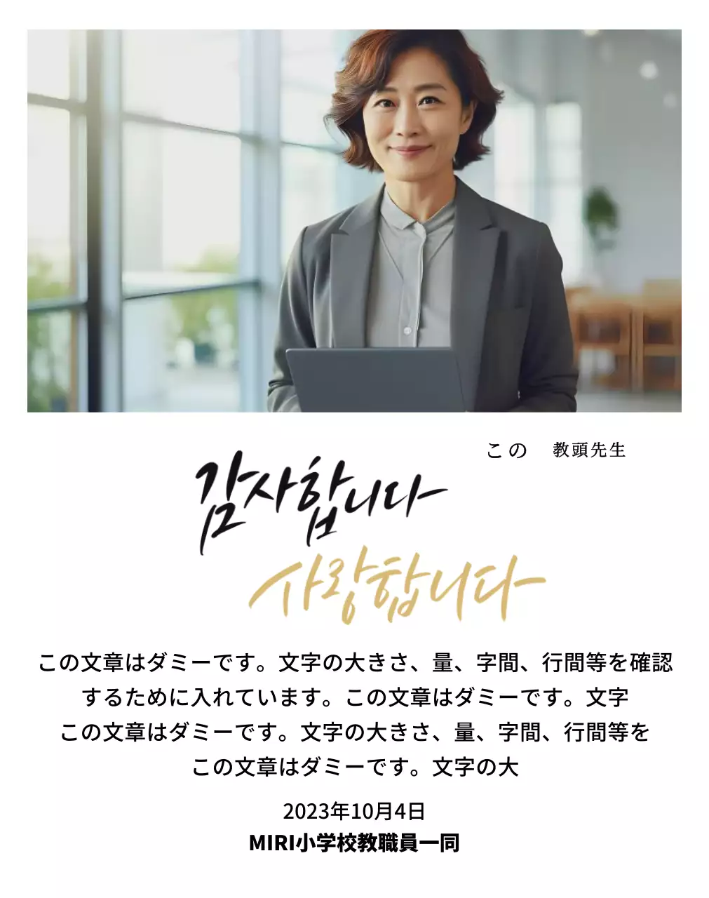 写真とカリグラフィーが施された高級感のある感謝プレート