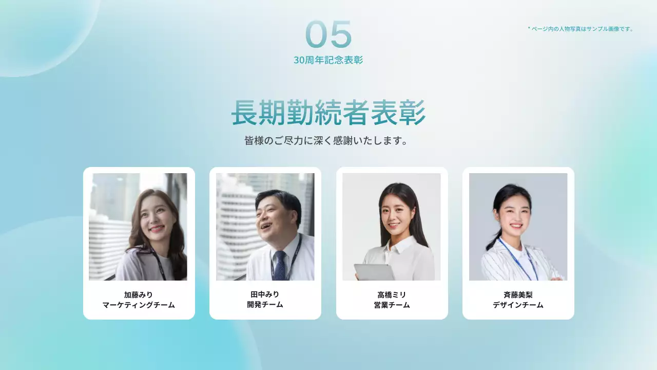 青 シンプル 記念 プラン プレゼンテーション