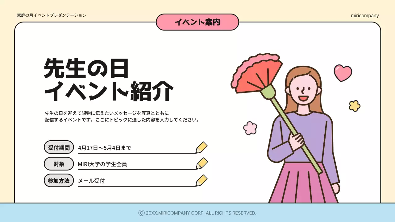 ベージュ イラスト イベント プレゼンテーション