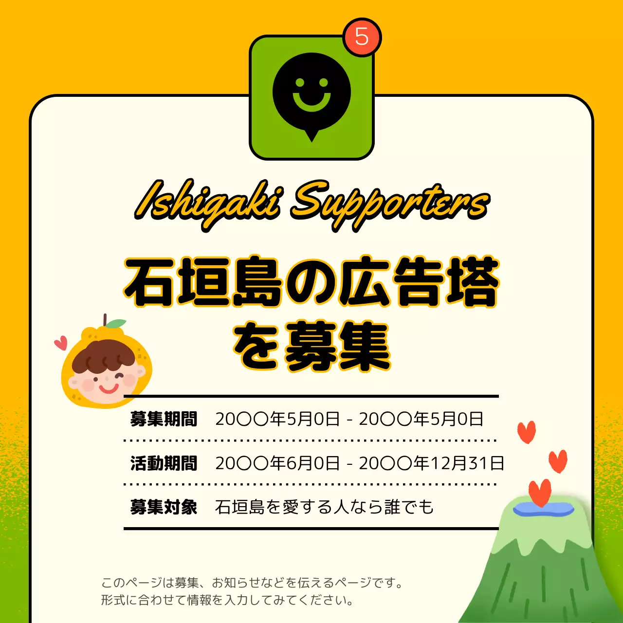 緑 かわいい 観光 企画書 Instagram カルーセル