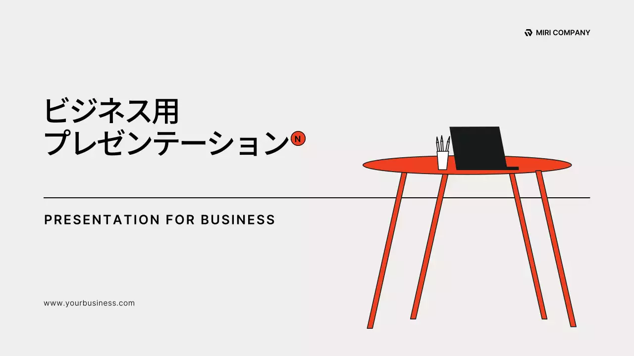 黒 モダン ビジネス プレゼンテーション