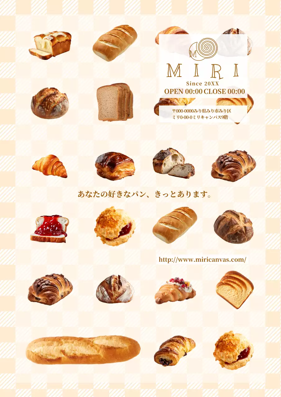 ベージュ シンプル パン メニュー ポスター