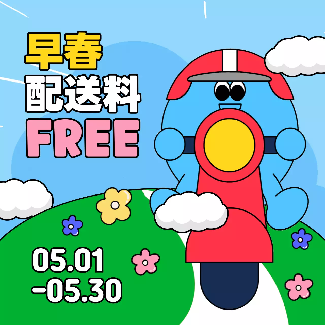 カラフル かわいい 買い物 チラシ Instagram カルーセル