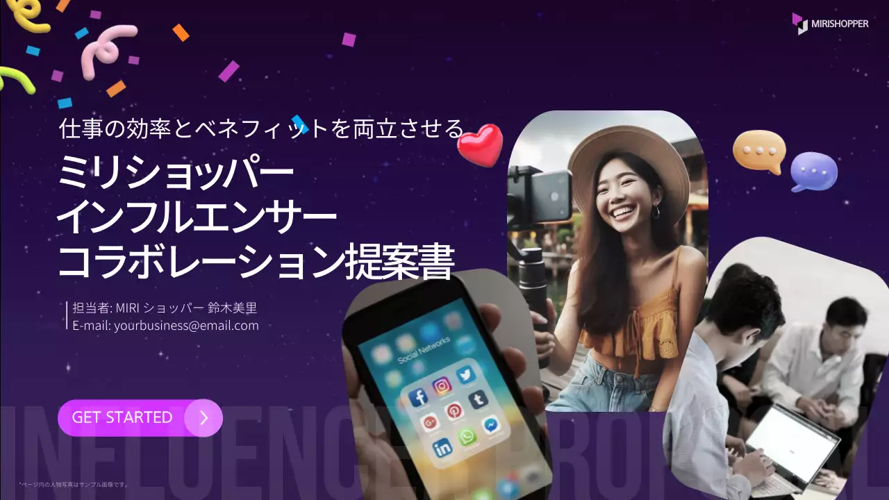 紫 モダン インフルエンサー 提案書 プレゼンテーション