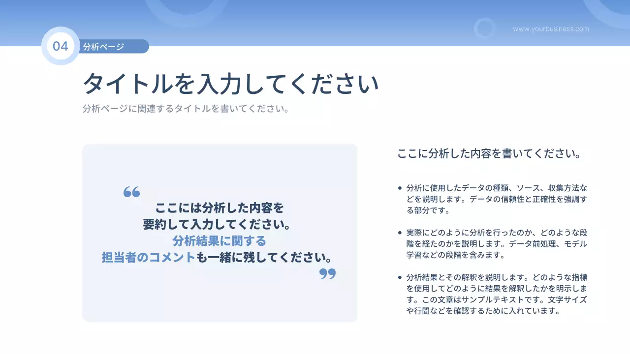 青 シンプル 企業 レポート プレゼンテーション