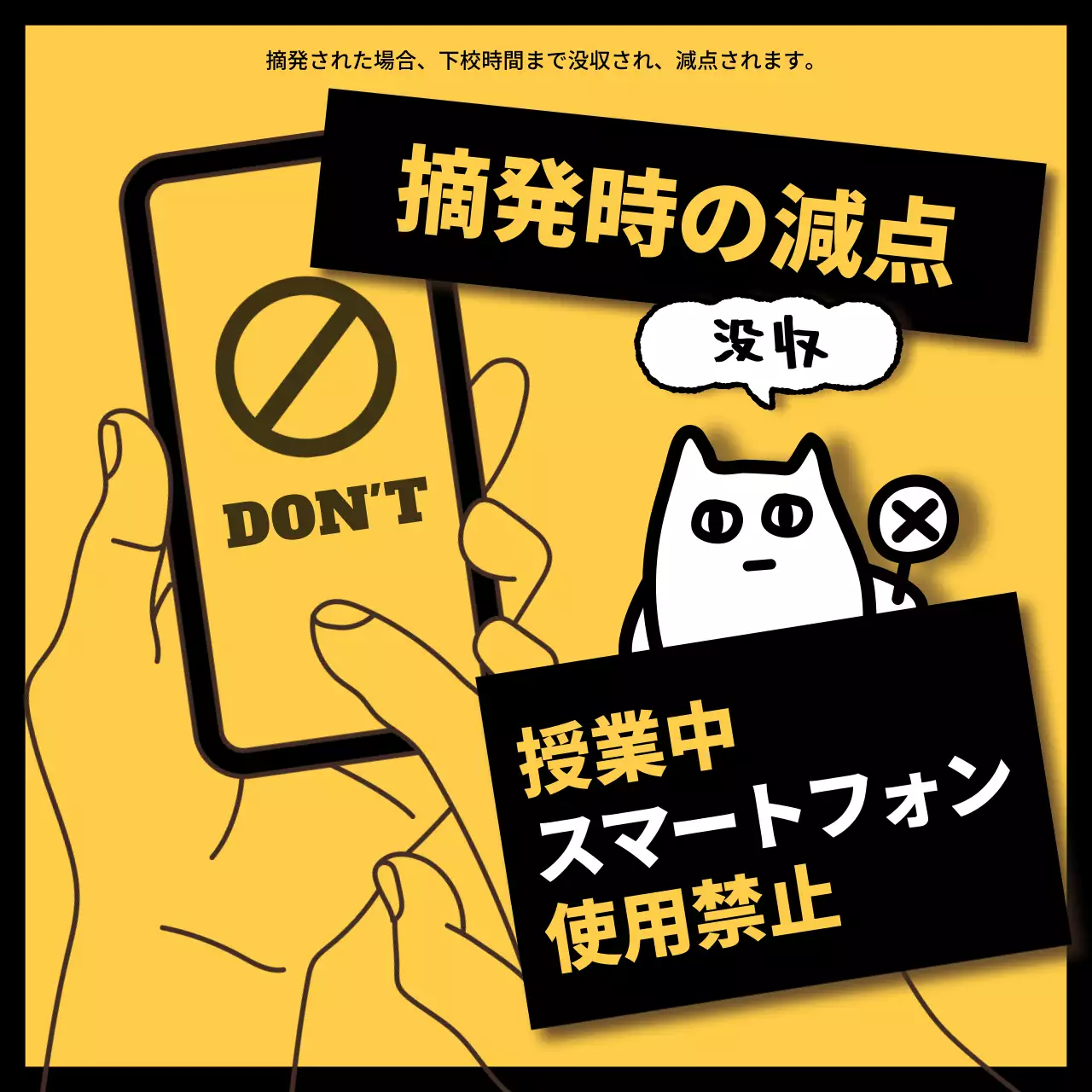 黄色 ポップ スマートフォン お知らせ SNS投稿 正方形