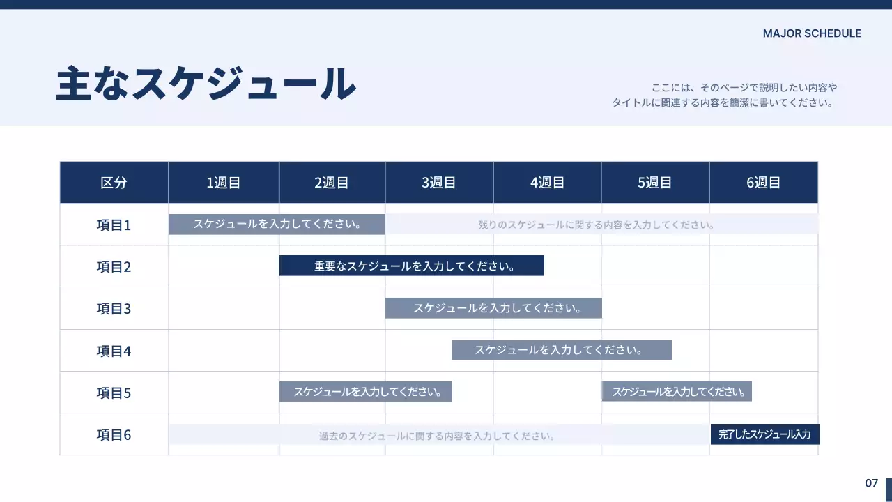 青 モダン プラン プレゼンテーション