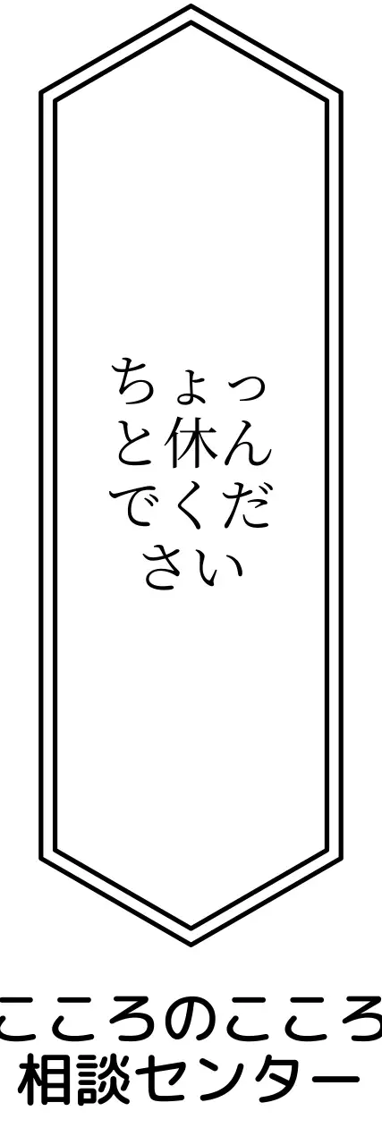 角度のあるフレームの感性的な応援フレーズ