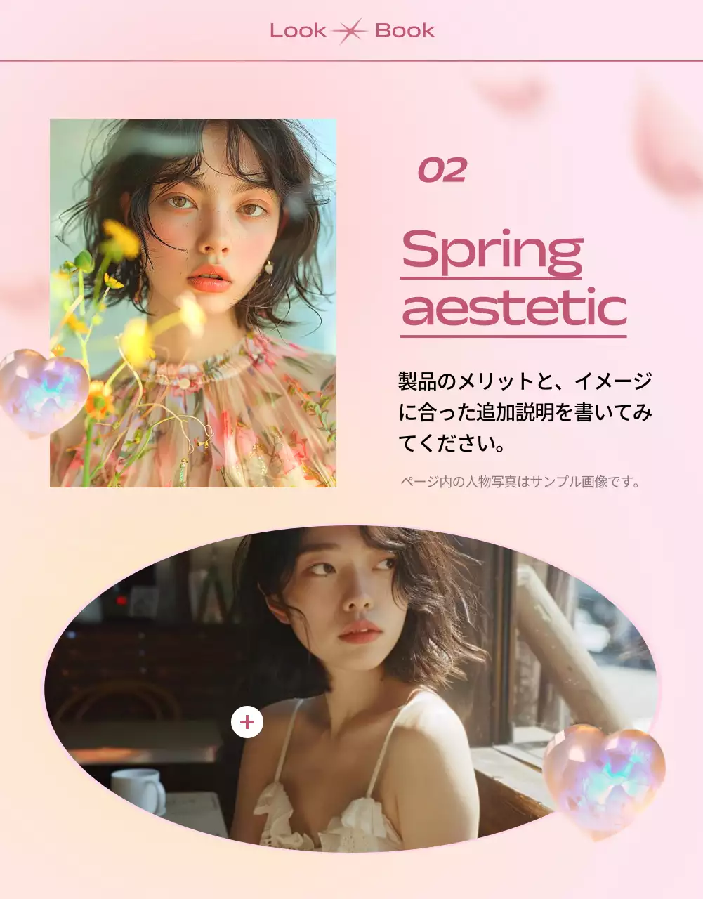 ピンク オシャレ ファッション カタログ 詳細ページ