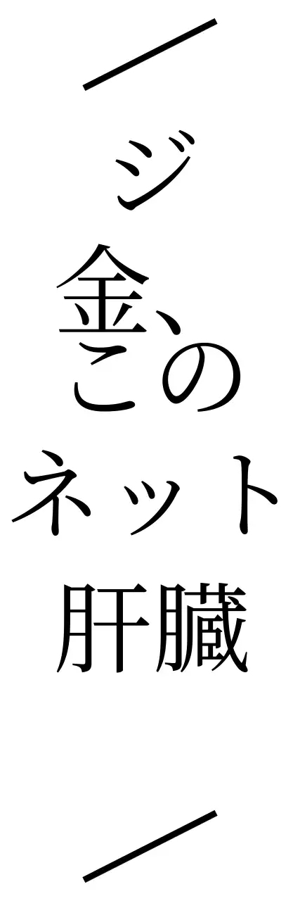 斜めのラインとセリフ体でシンプルで情緒的な文房具のグッズ。