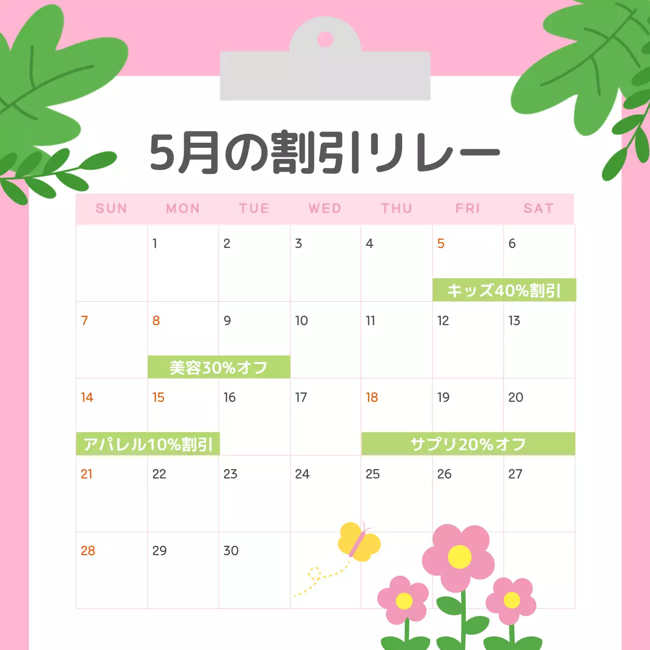 ピンク かわいい 母の日 企画書 Instagram カルーセル