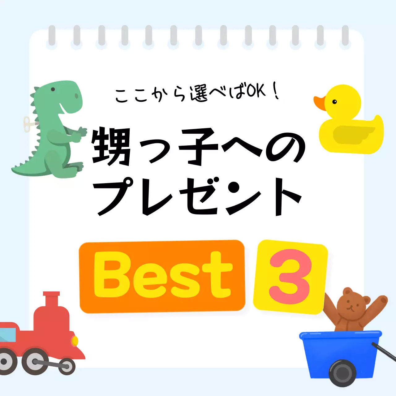 赤 かわいい プレゼント お知らせ SNS投稿 正方形