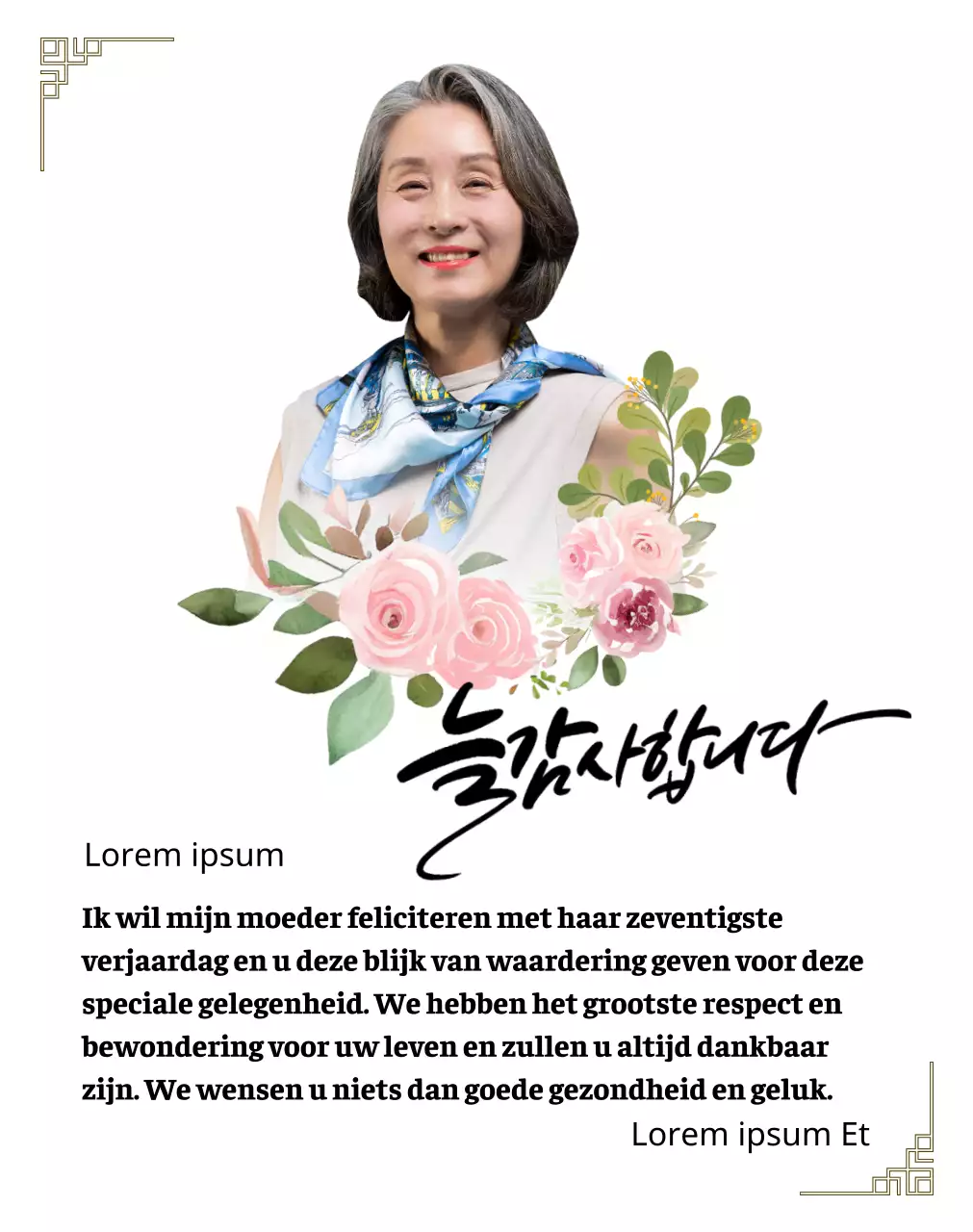 Een sentimenteel bedankbord met een bloemmotief, rand en kalligrafie