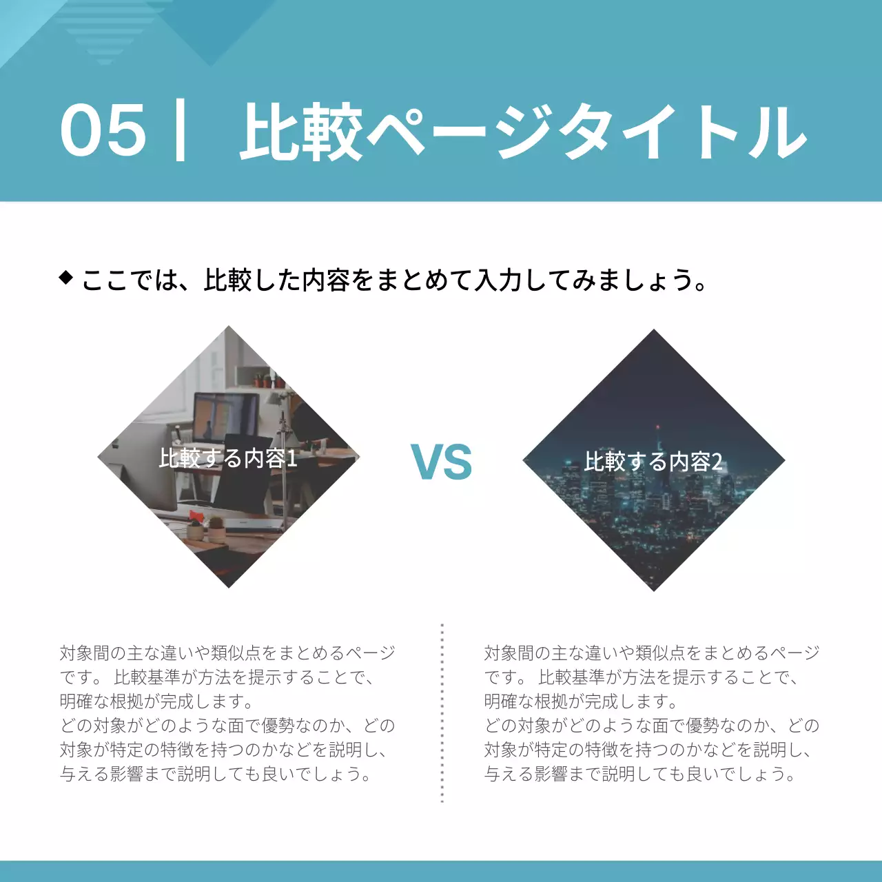 青 シンプル 戦略 企画書 Instagram カルーセル