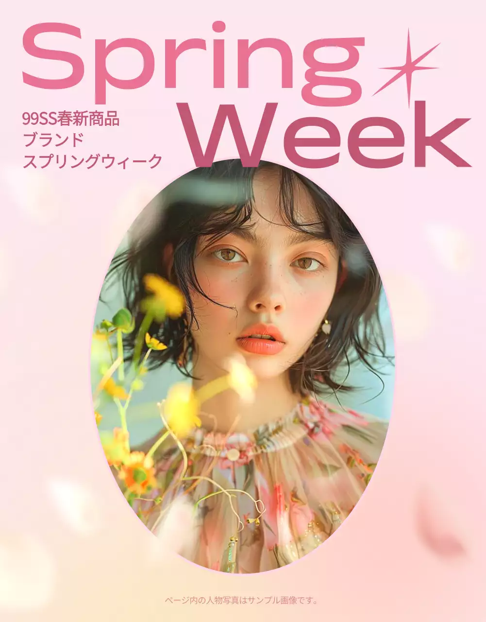 ピンク オシャレ ファッション カタログ 詳細ページ