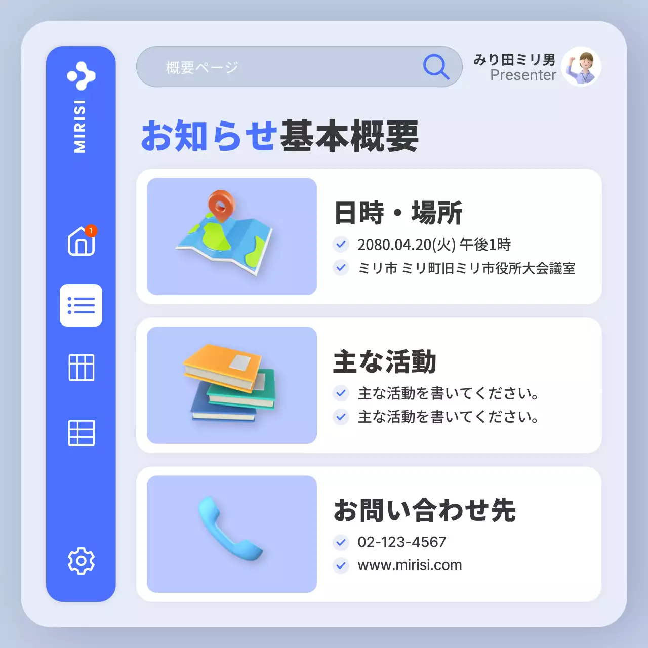 青 モダン お知らせ 企画書 Instagram カルーセル