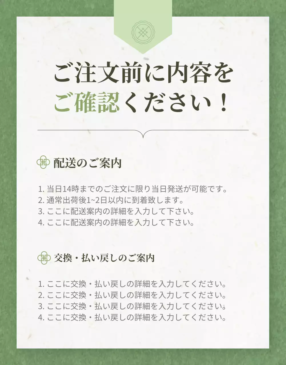 緑 上品 漢方薬 パンフレット 詳細ページ