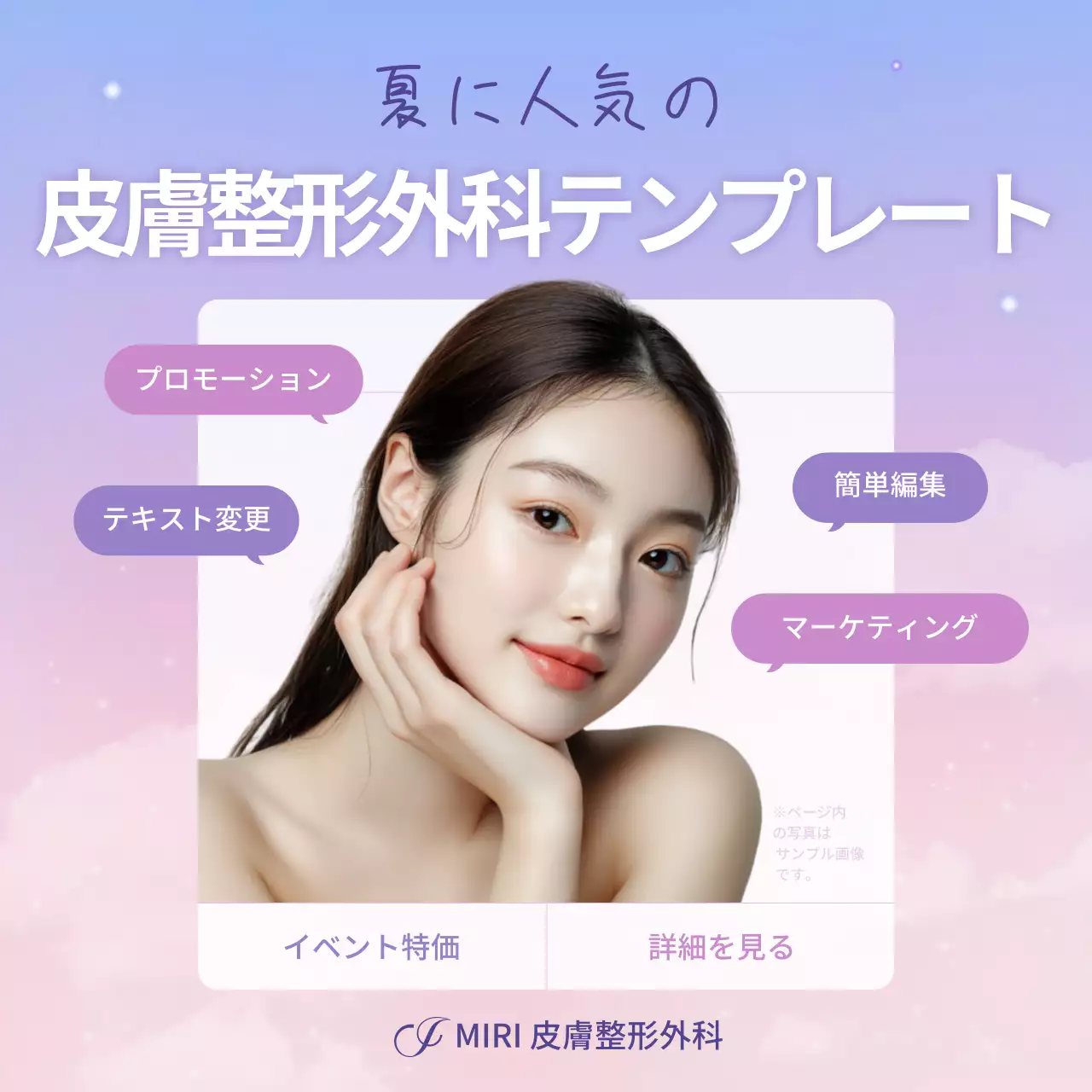 紫 洗練された 美容 パンフレット Instagram カルーセル