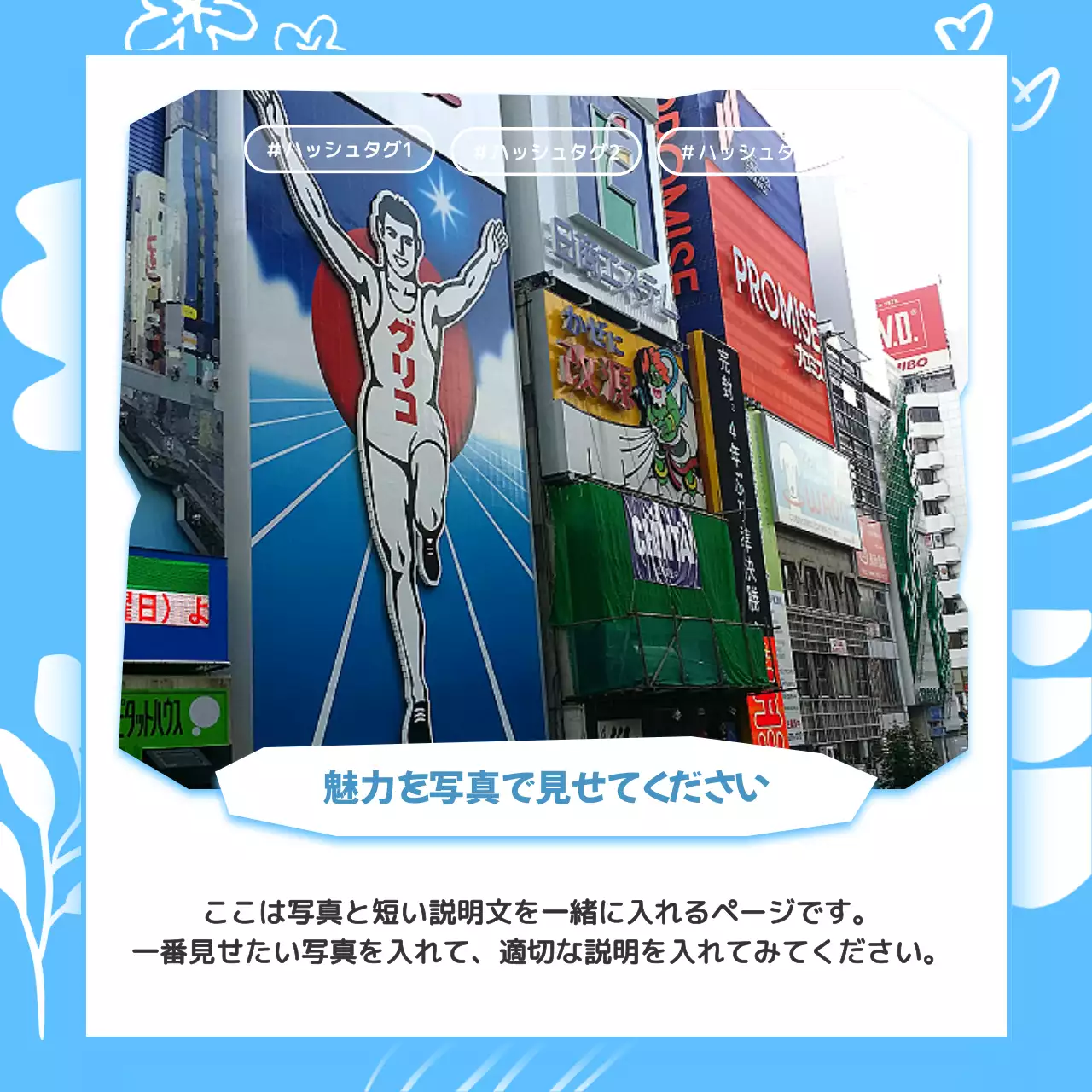 青 シンプル テンプレート パンフレット Instagram カルーセル