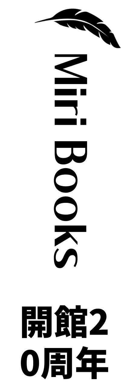 感性豊かなキッドペンイラストの図書館開館記念式典記念行事