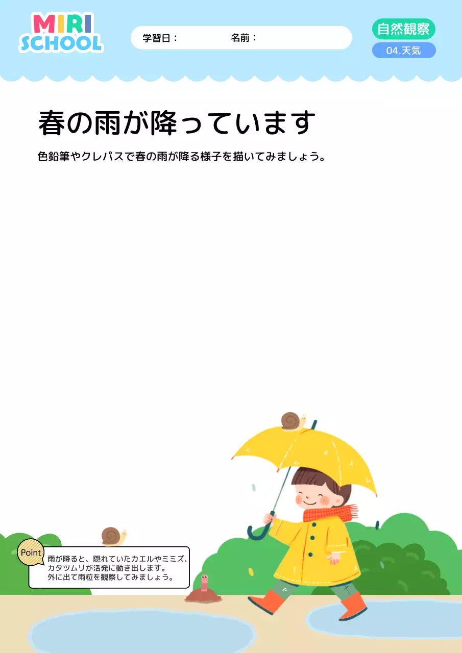 黄色 かわいい 学習 プリント 文書フォーム