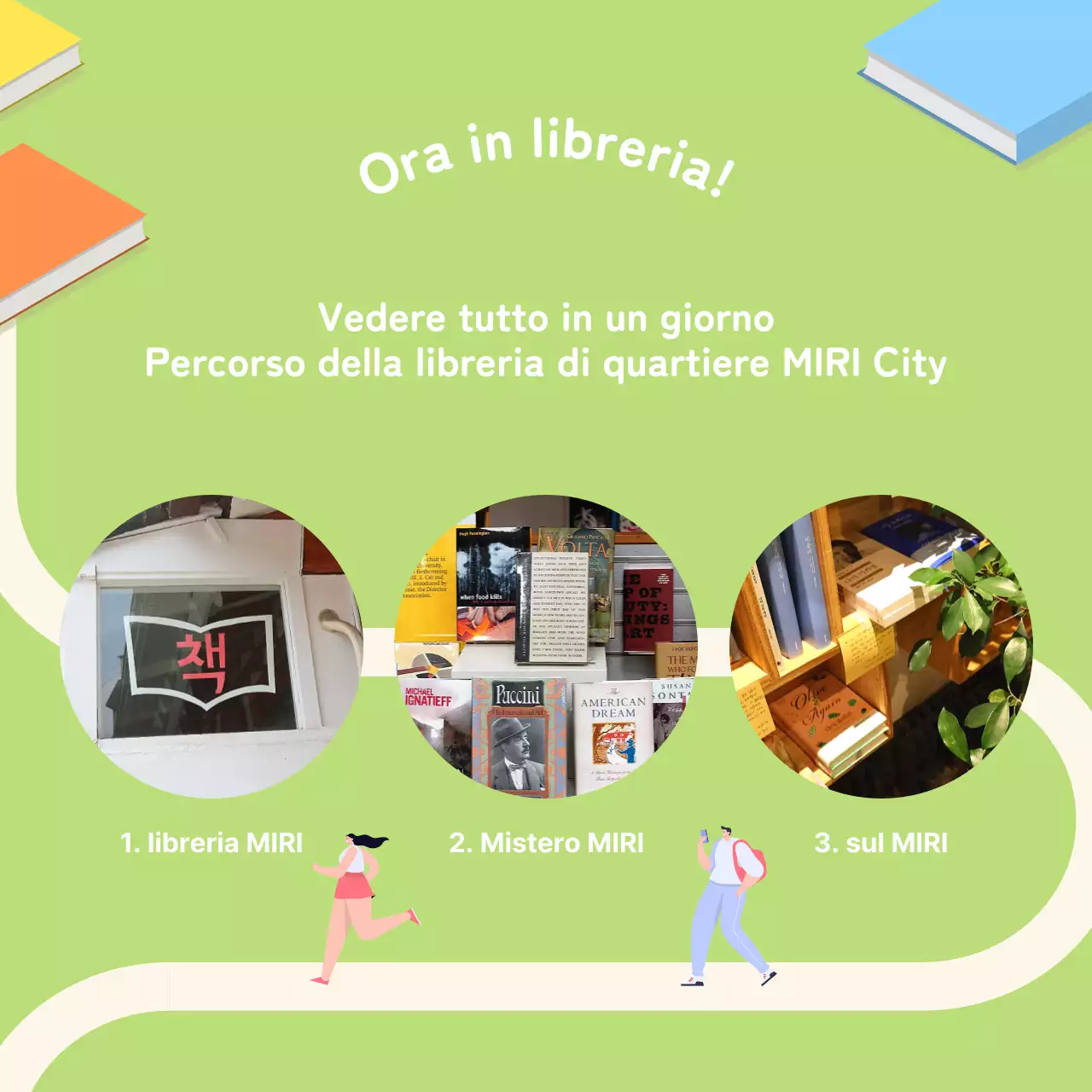 Una guida alla libreria gialla e verde