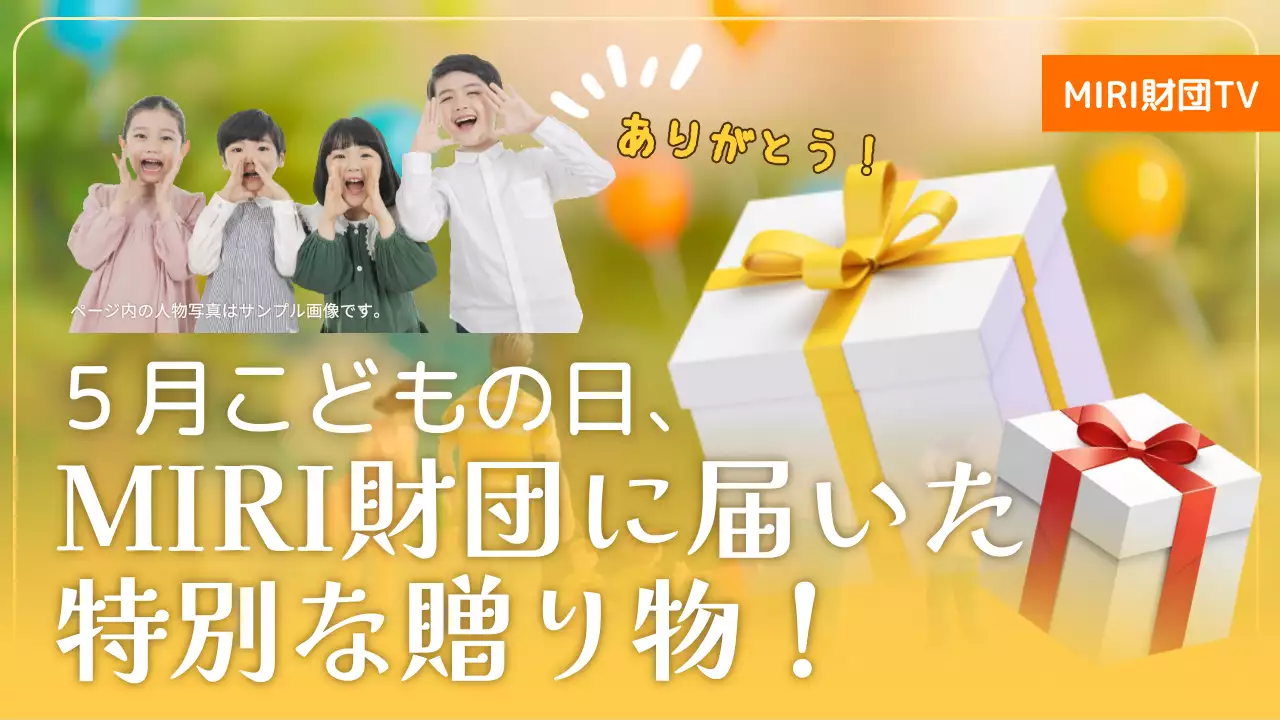 黄色 かわいい こどもの日 お知らせ YouTube サムネイル