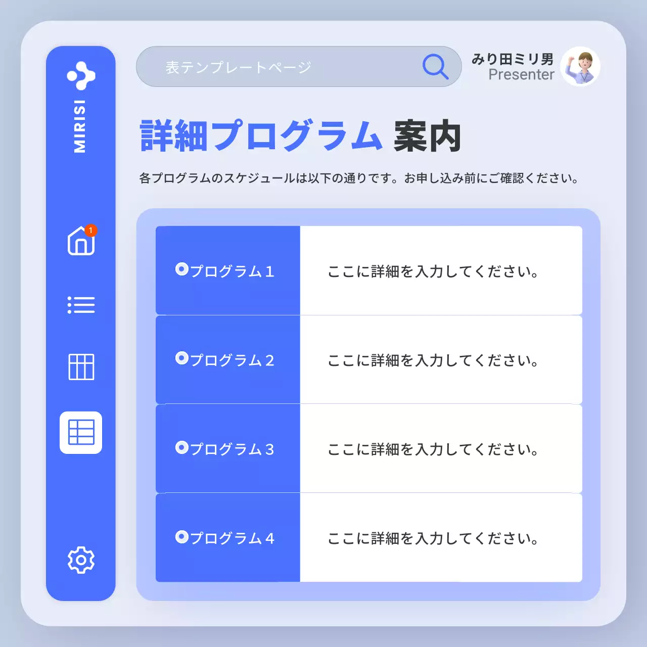青 モダン お知らせ 企画書 Instagram カルーセル