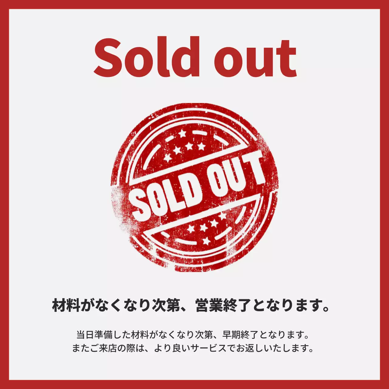 赤 シンプル 店内 お知らせ Instagram カルーセル