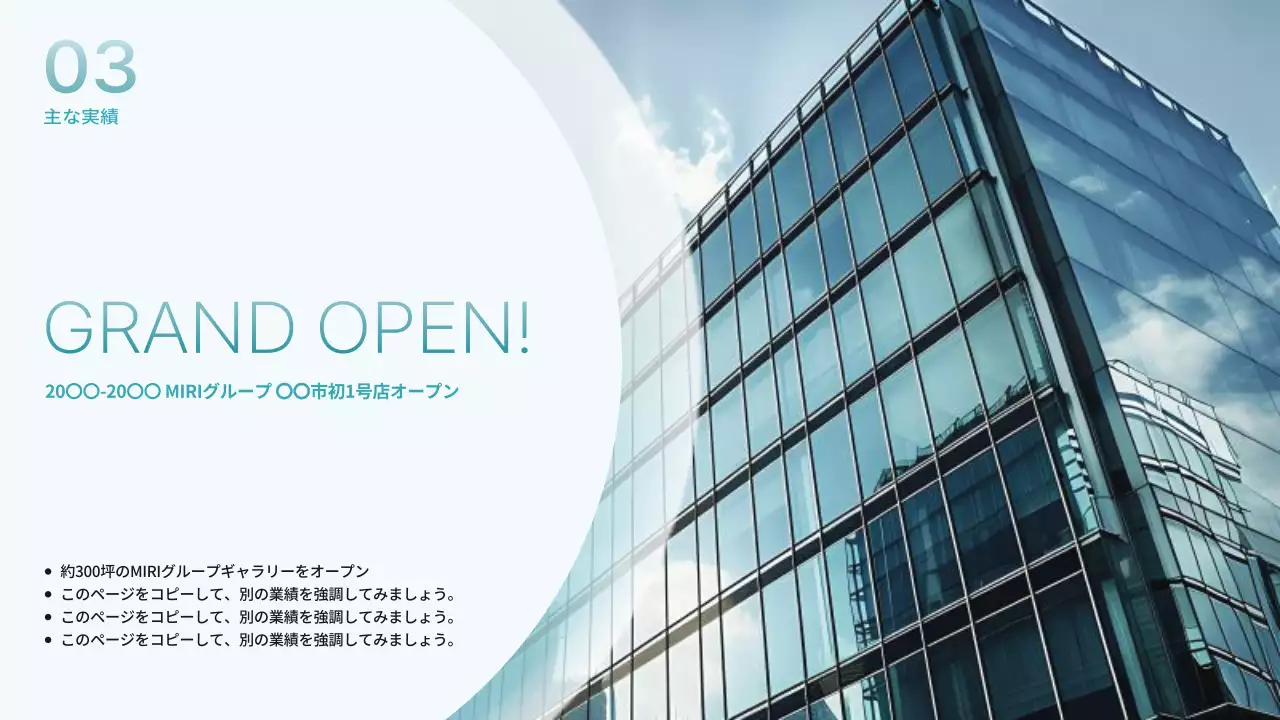 青 シンプル 記念 プラン プレゼンテーション