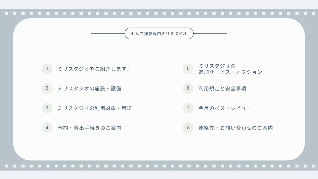 グレー シンプル ガイド マニュアル プレゼンテーション