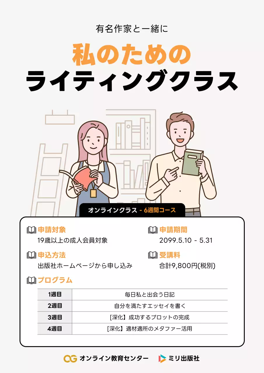 オレンジ シンプル クラス 広告 ポスター