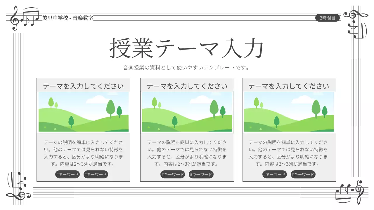 白黒 クラシック 音楽 資料 プレゼンテーション