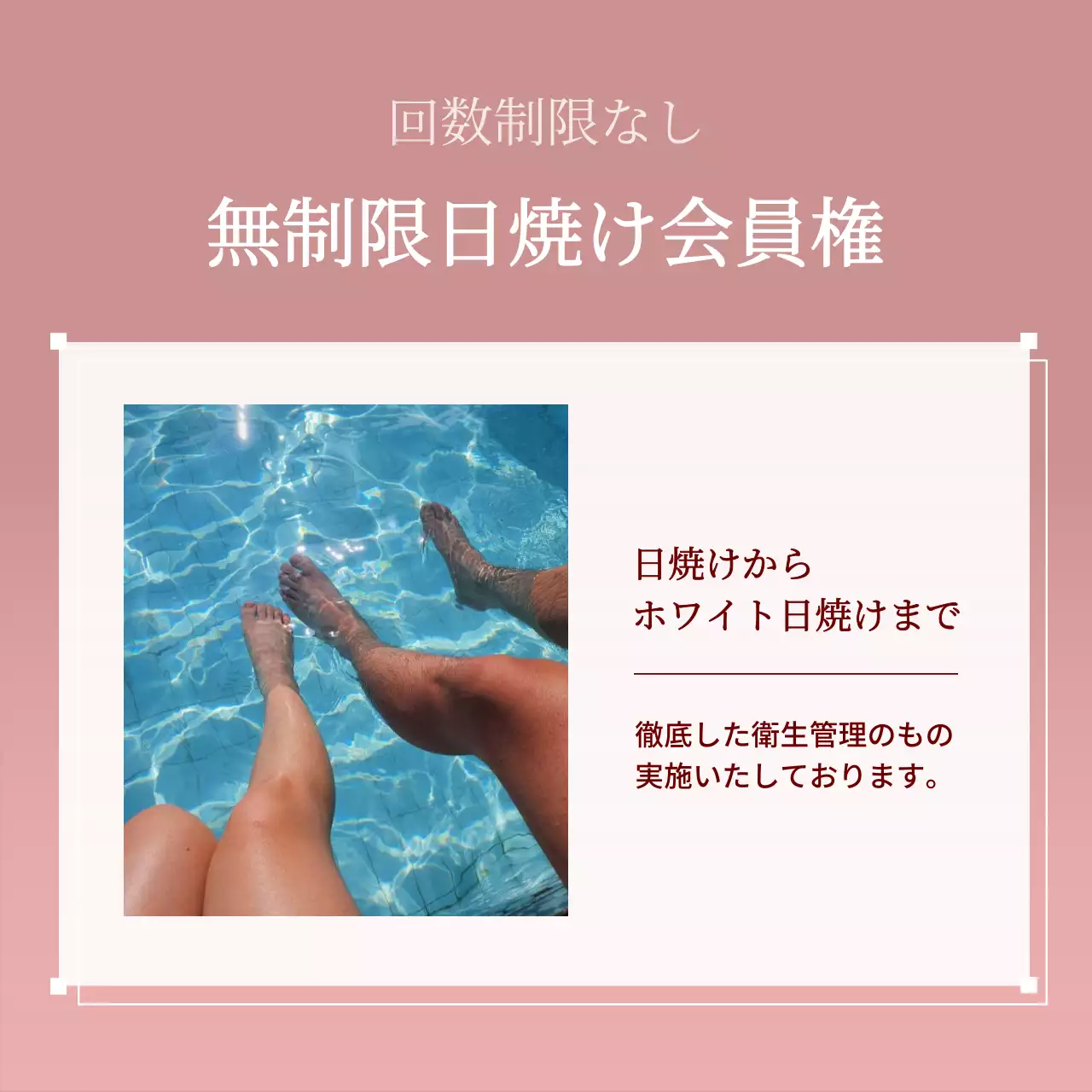 ピンク 上品 美容 パンフレット Instagram カルーセル