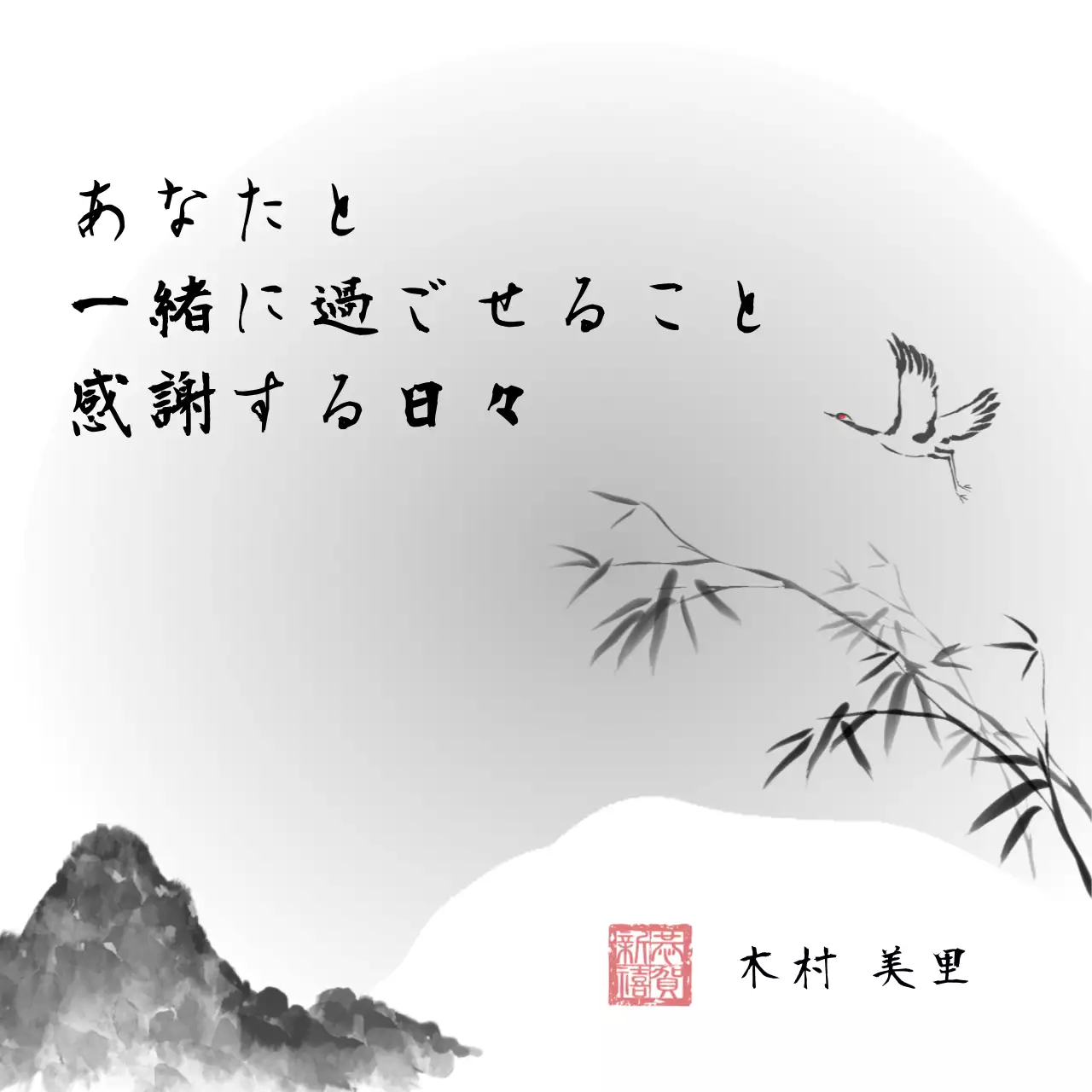 白黒 和風 感謝状 はがき SNS投稿 正方形