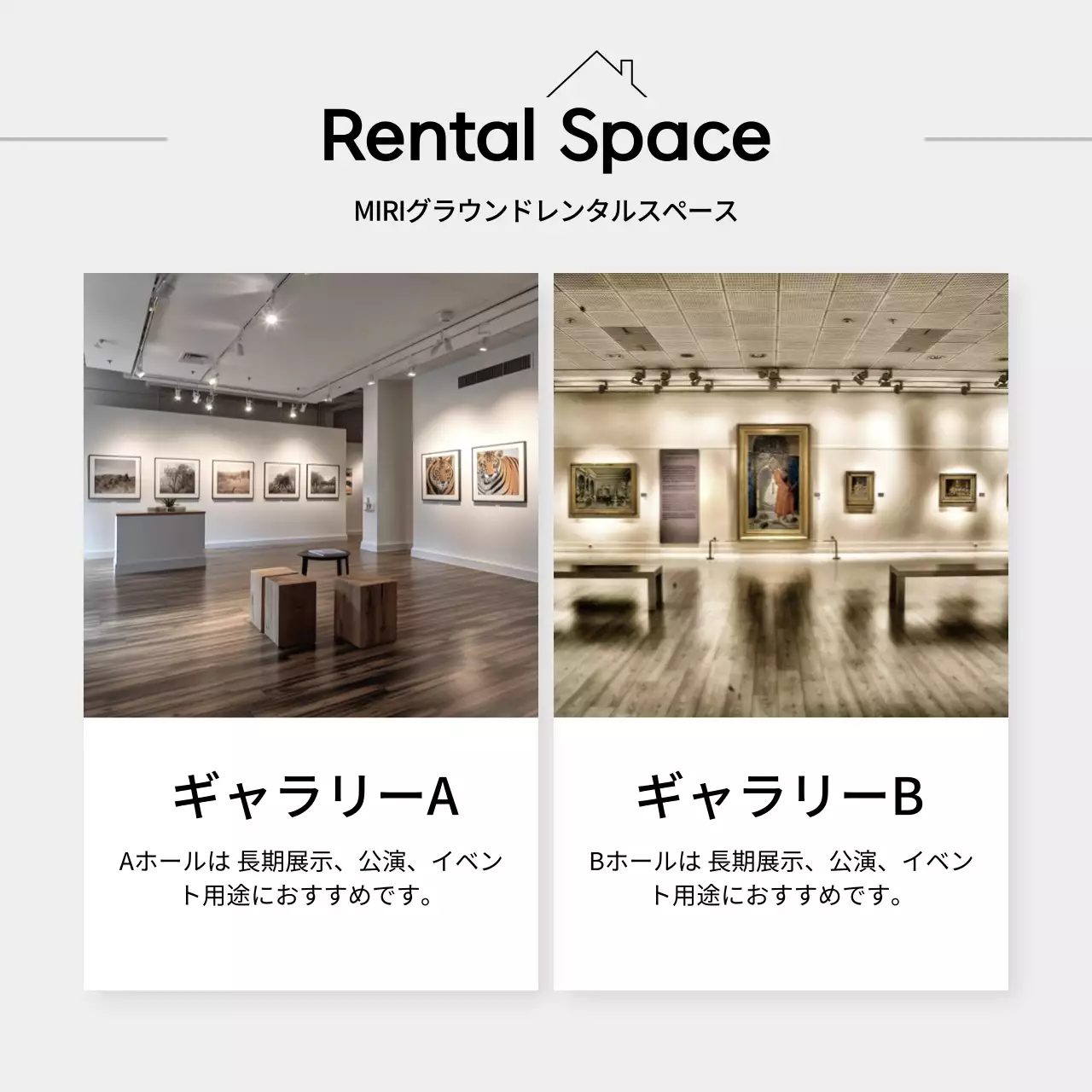 オレンジ モダン ギャラリー 案内 Instagram カルーセル