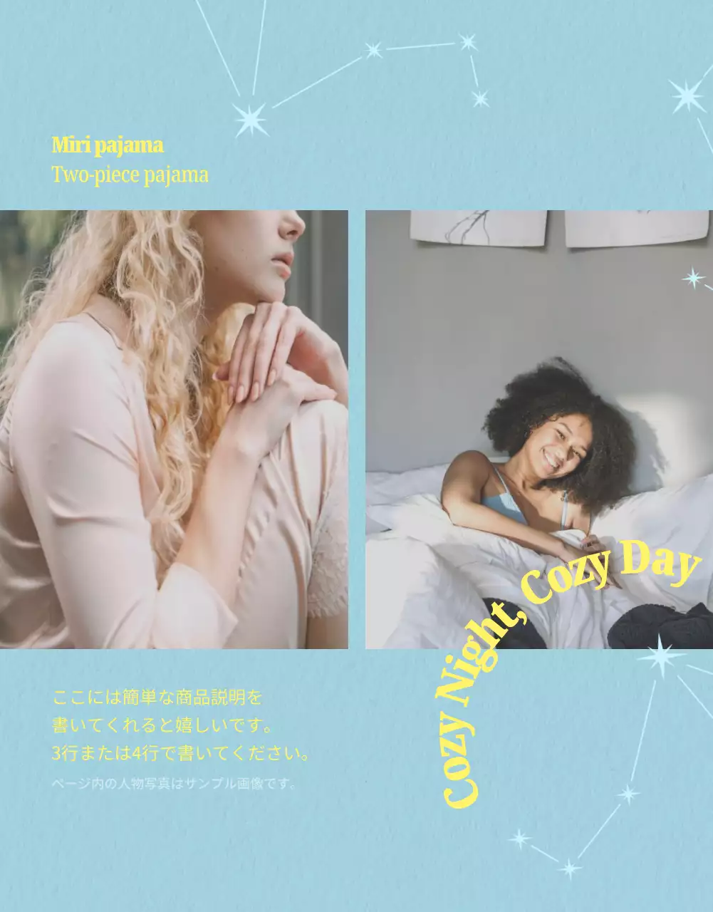 白 シンプル パジャマ パンフレット 詳細ページ