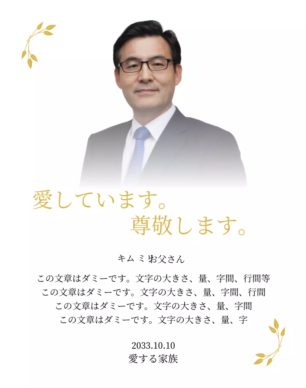 金色の花びらの装飾と写真が入った、静的で高級感のある母の日の感謝状。